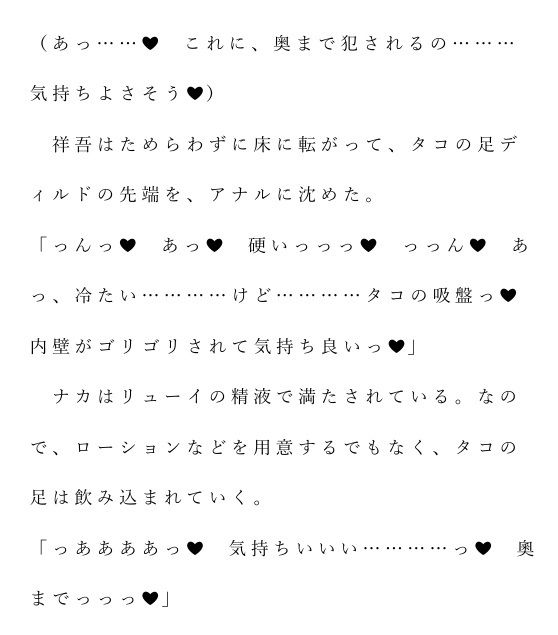 自宅がエロトラップダンジョン化したので配信始めました。 第五話