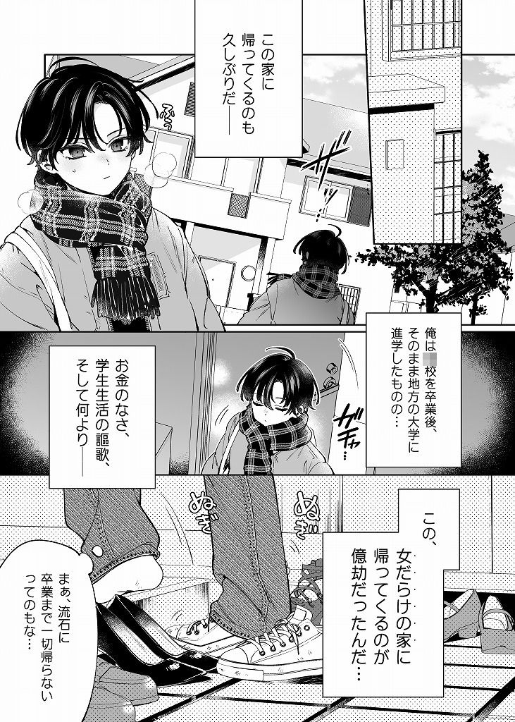 俺の周りに巨乳が多すぎる