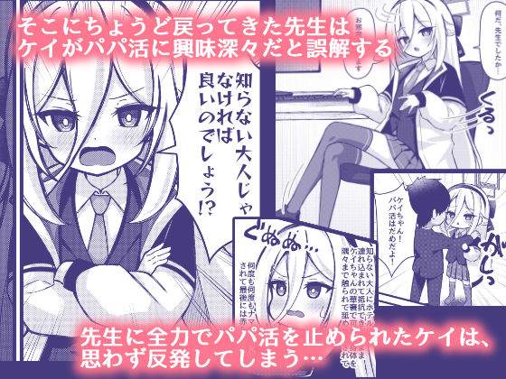 勘違いしないでください！これはただのP活ですから！！