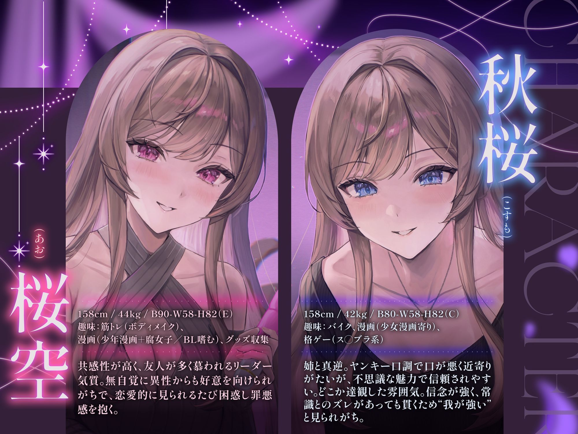 【百合音声2時間！】Enamored Lily-双子の執着-再会した親友に独占されて、姉妹の取り合いえっちで強●的にトロトロにされちゃう…