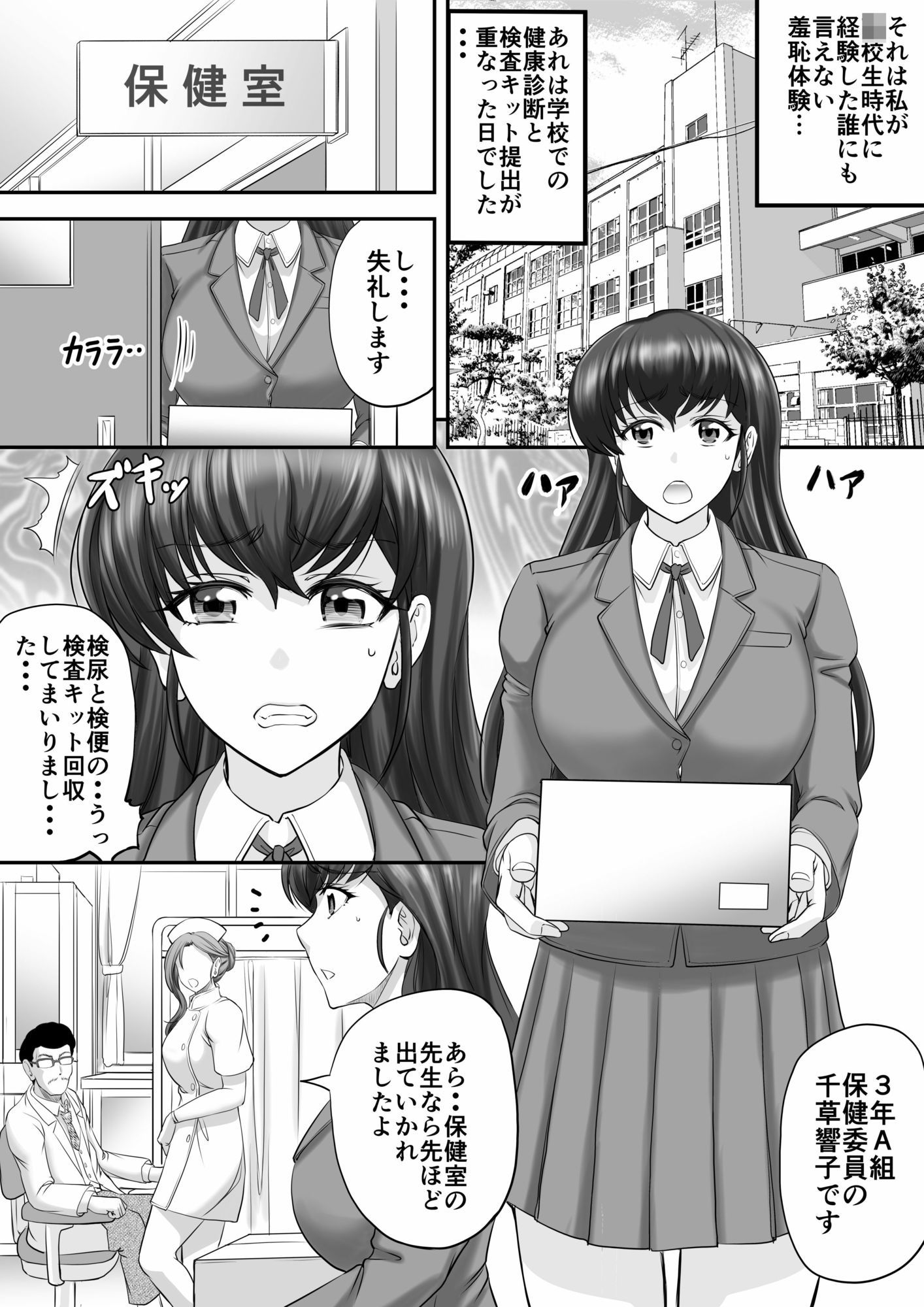 めぞん管理人さんまとめ本