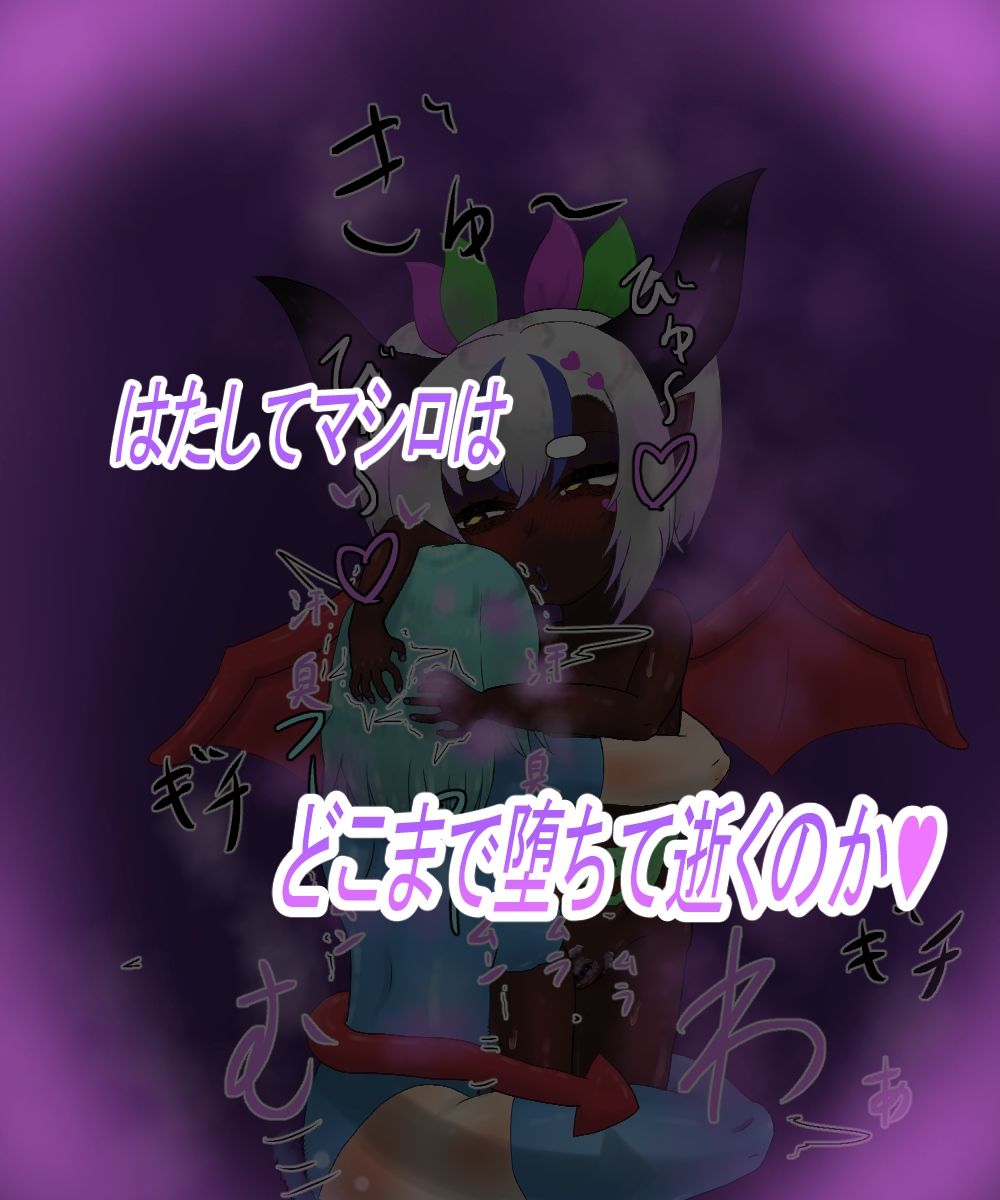 つよつよ魔法少女が低級淫魔にふたなりチンポで負けちゃいました