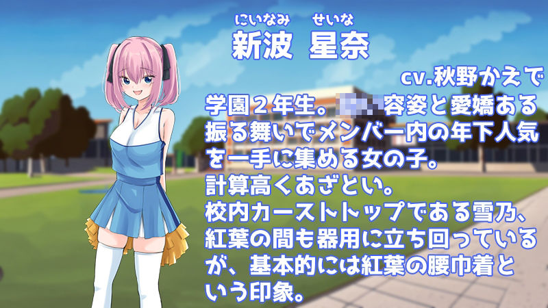 Stars チアダンス部触手凌● 〜闇に囚われた6人の乙女たち〜 後編