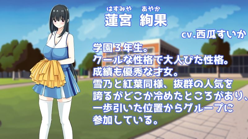 Stars チアダンス部触手凌● 〜闇に囚われた6人の乙女たち〜 後編