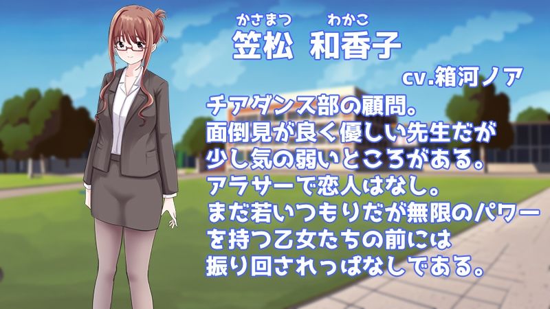 Stars チアダンス部触手凌● 〜闇に囚われた6人の乙女たち〜 後編