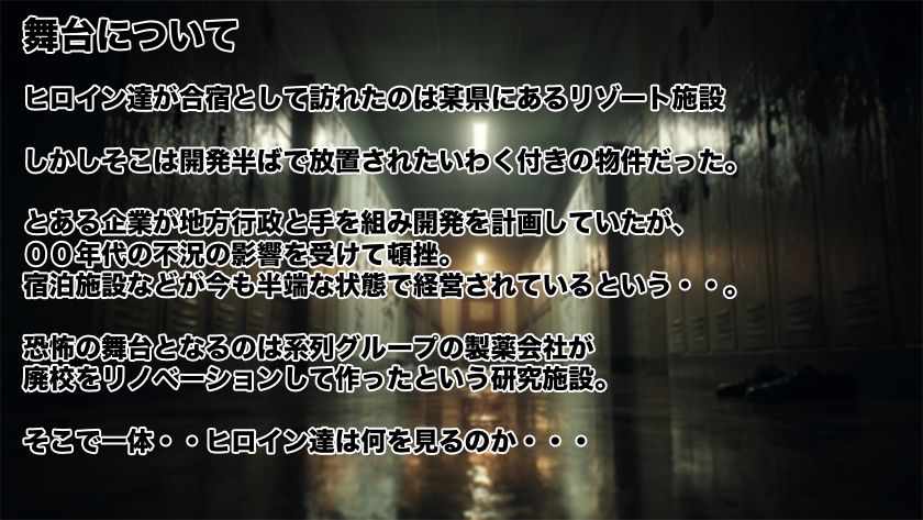 Stars チアダンス部触手凌● 〜闇に囚われた6人の乙女たち〜 後編