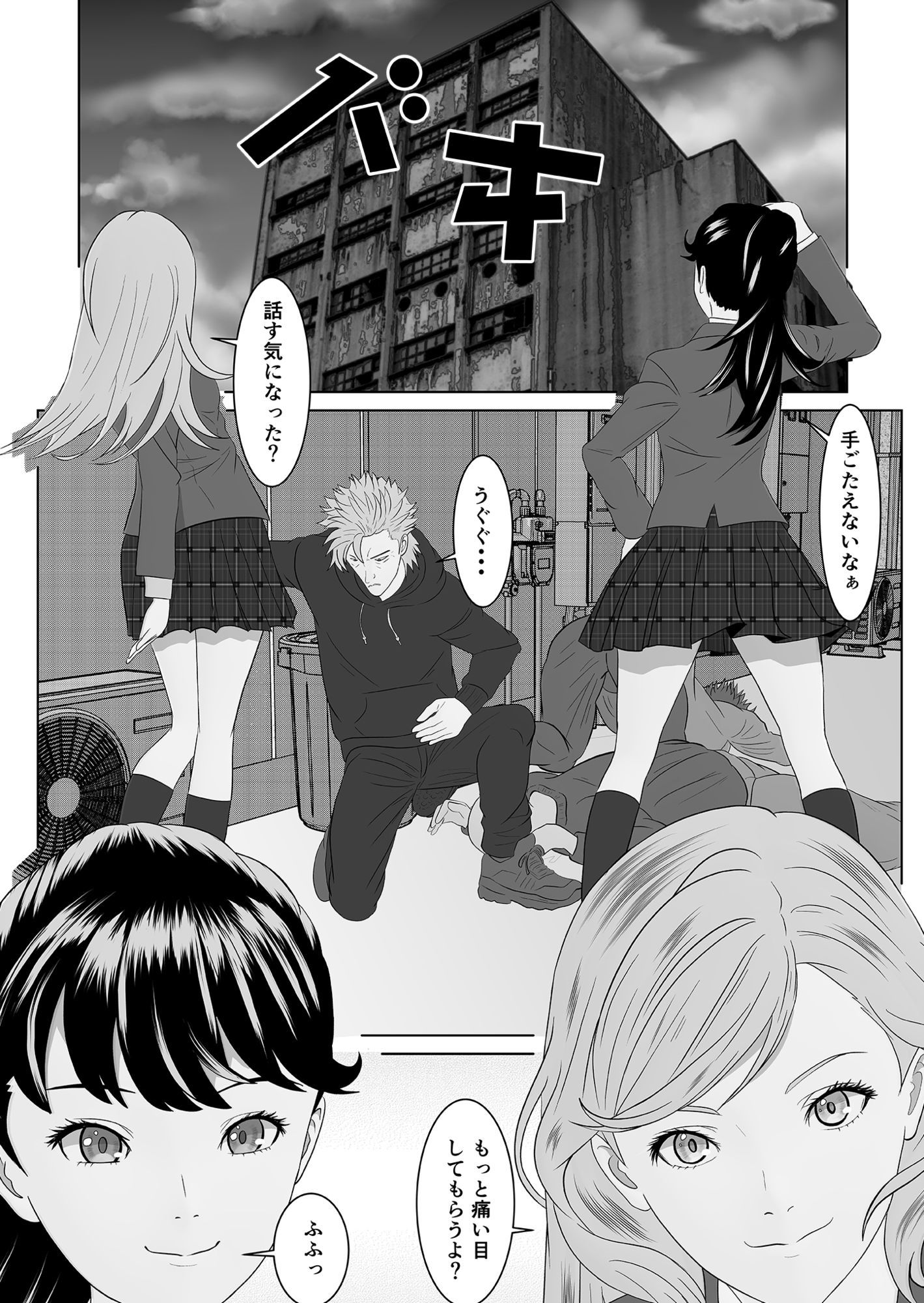 かえりうち りべんじ