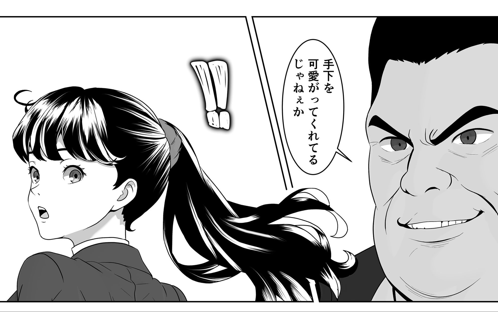 かえりうち りべんじ