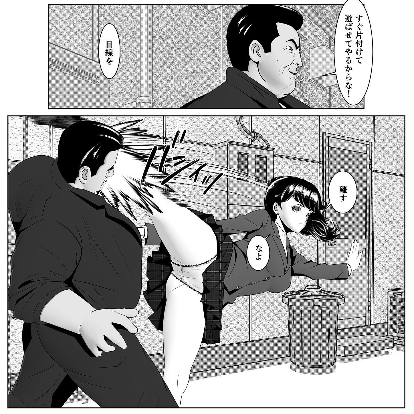 かえりうち りべんじ