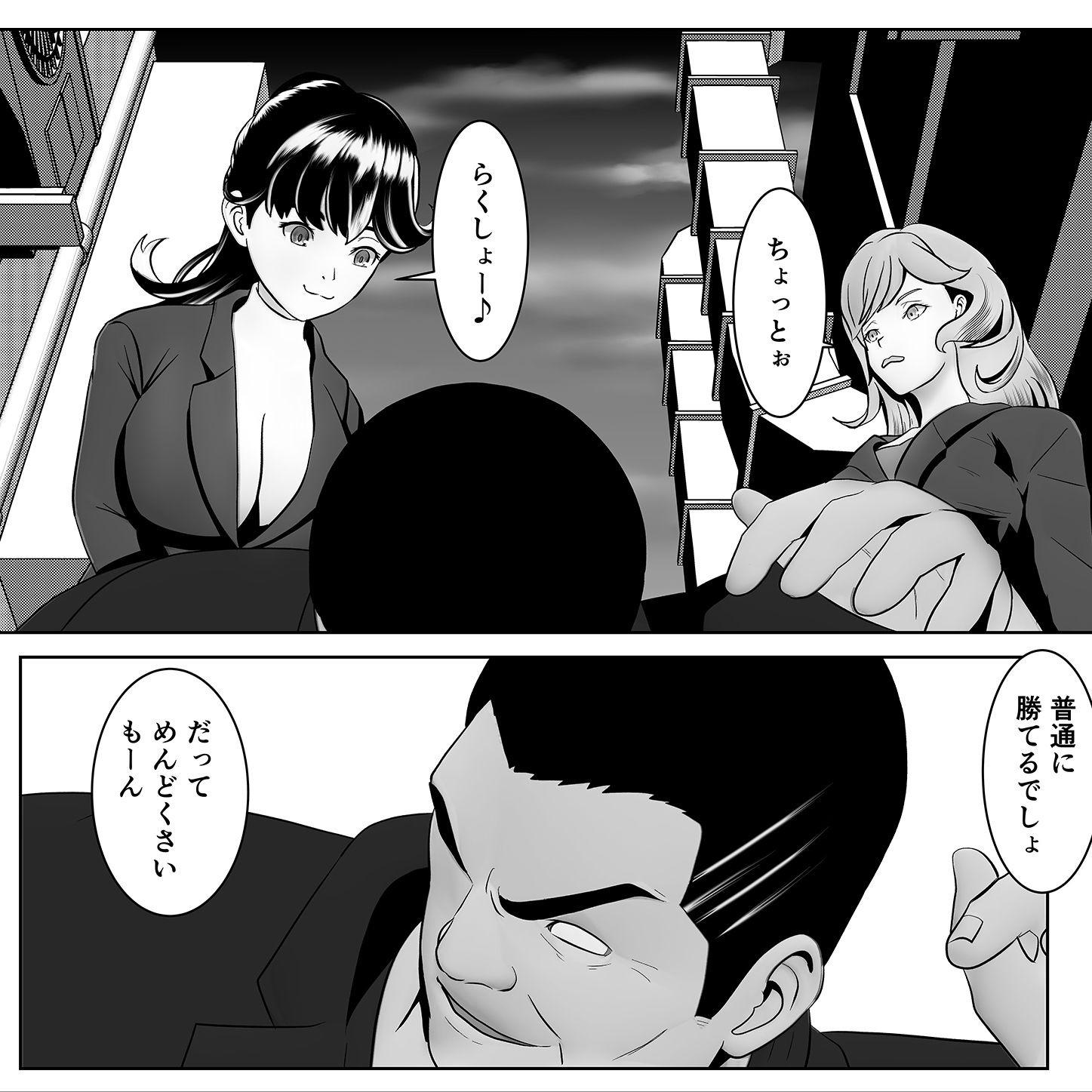 かえりうち りべんじ