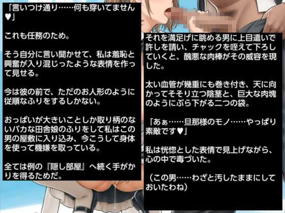 潜乳 このおっぱいで潜入はムリでしょ!!