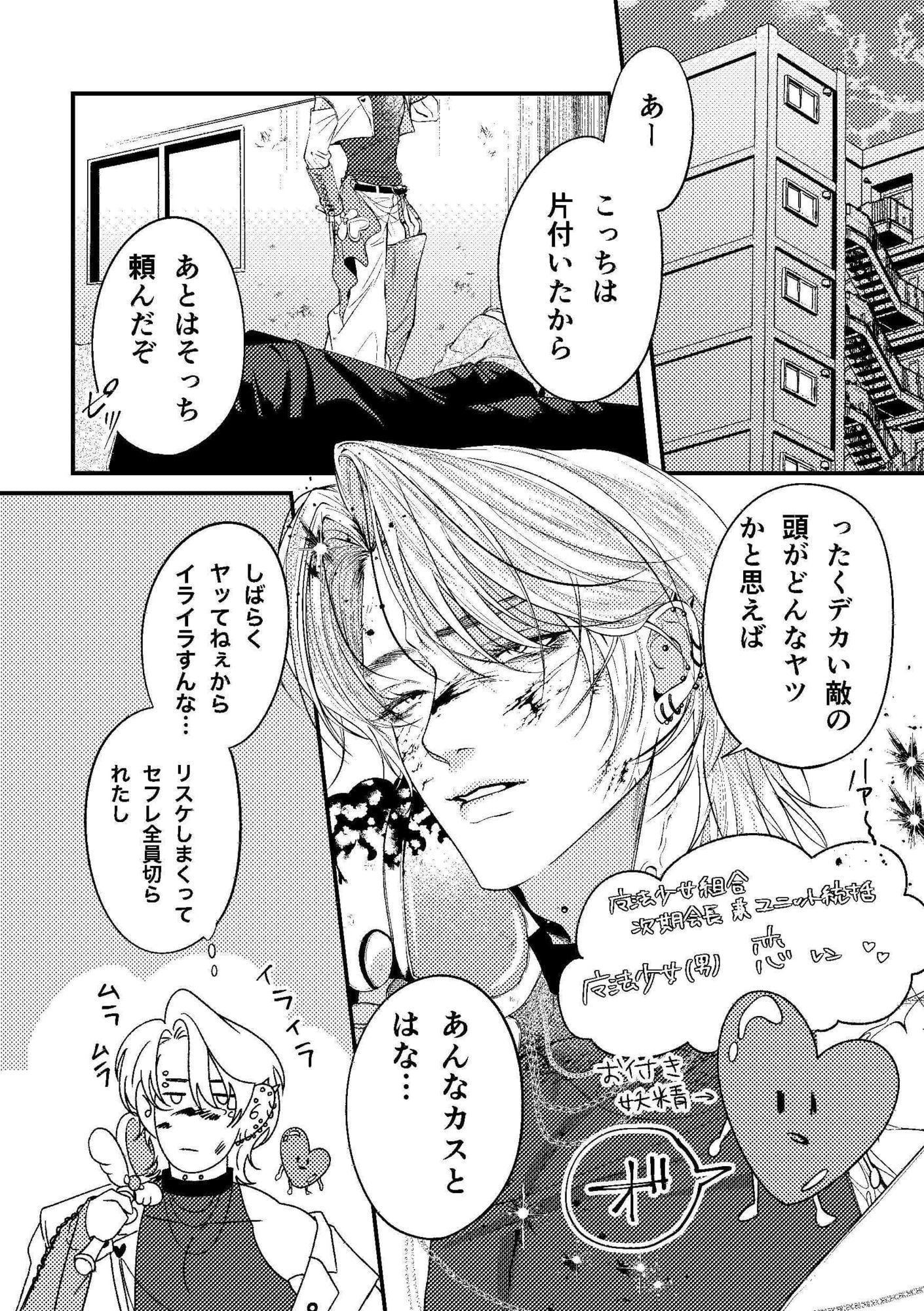 Oops！ I’m obsessed