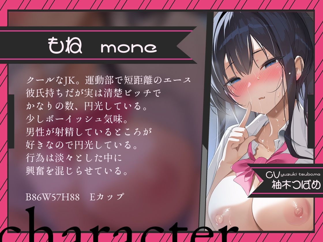 【密着囁き/4時間超え】密着ドスケベまんきつ。×3 〜三人のJKと漫画喫茶で密着囁き裏円光〜【早期購入特典有】