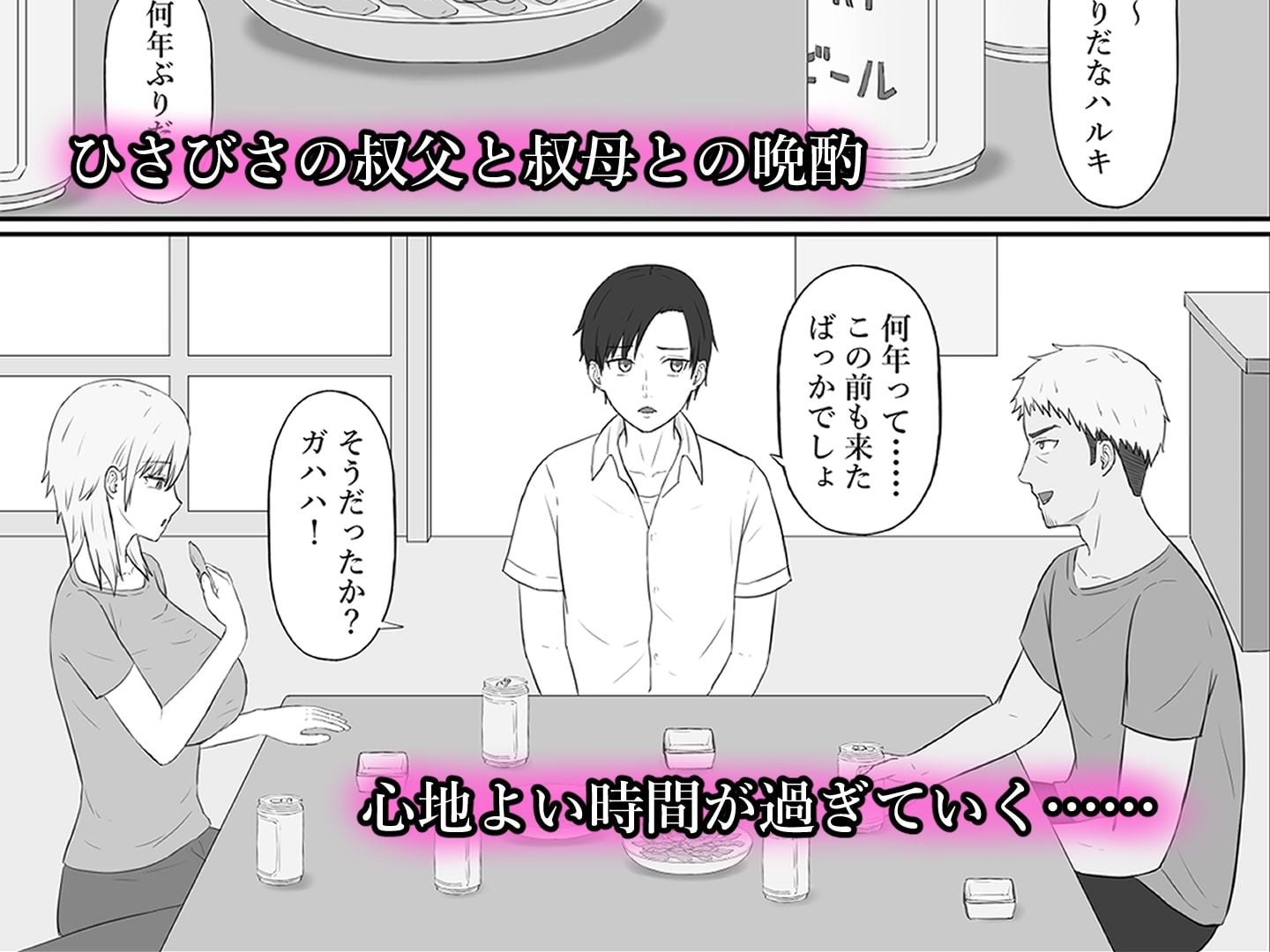 親戚のヤンママは俺のチンポに夢中