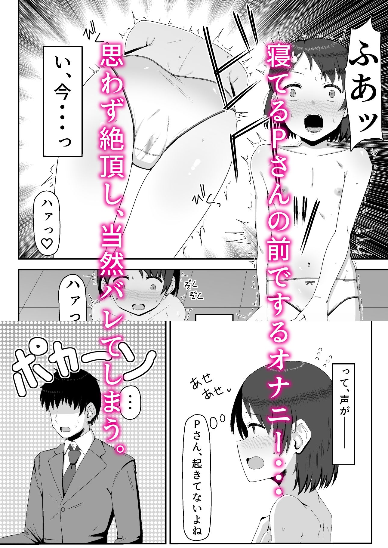 こんなことしてごめんなさい