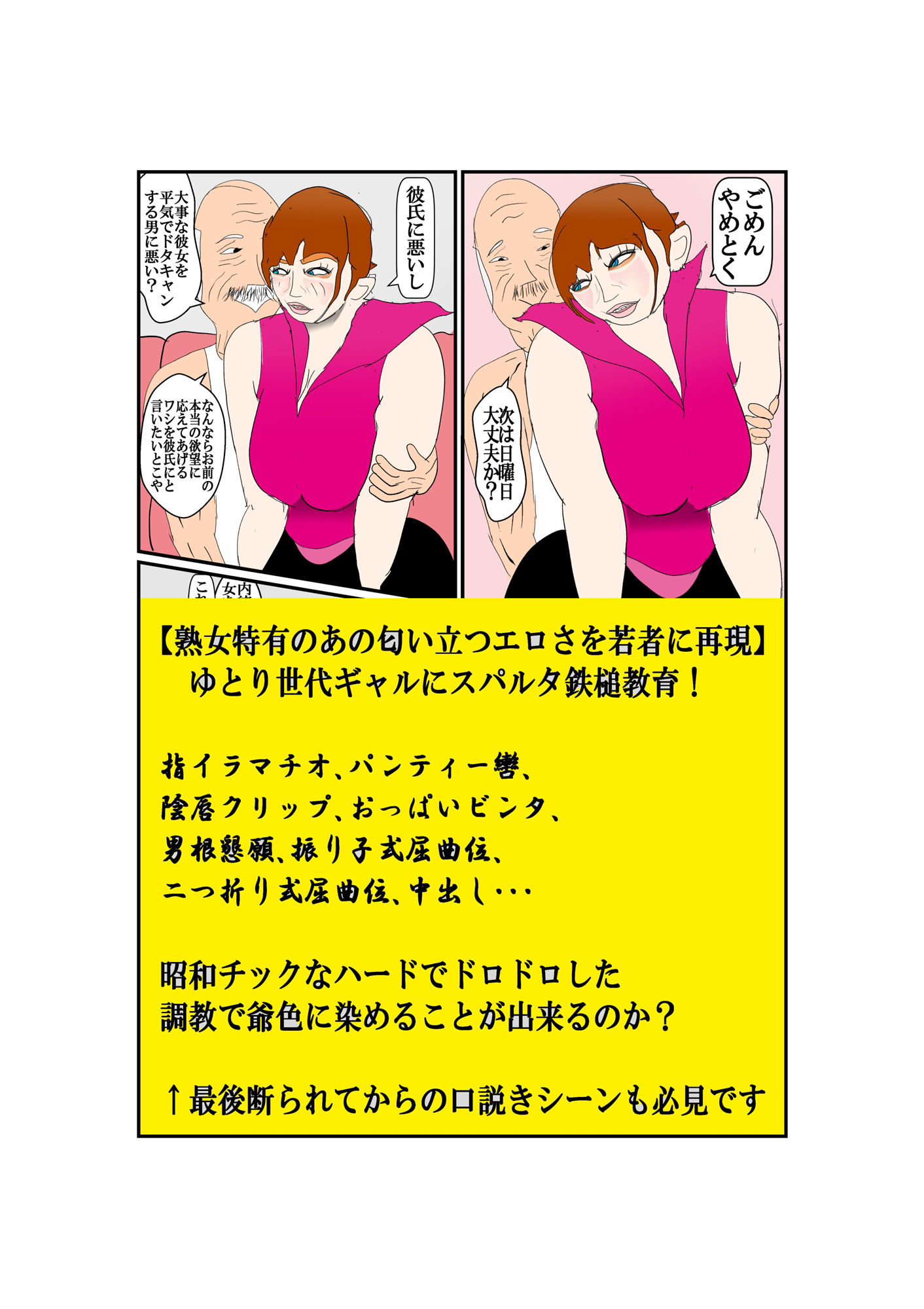 駅ビルでナンパしてきた爺さんに昭和エロティシズムの洗礼を受けたゆとりZ世代ギャル