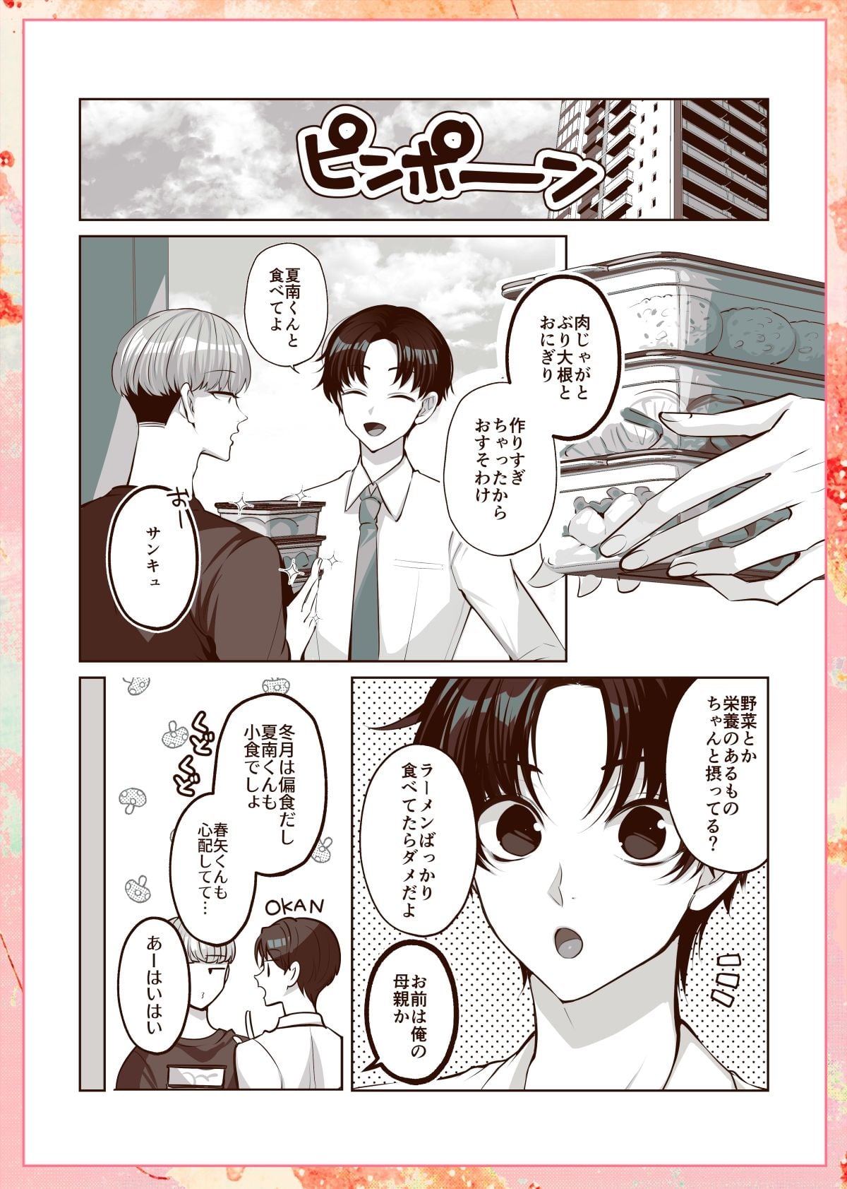 ヒトトセ花式vol.5