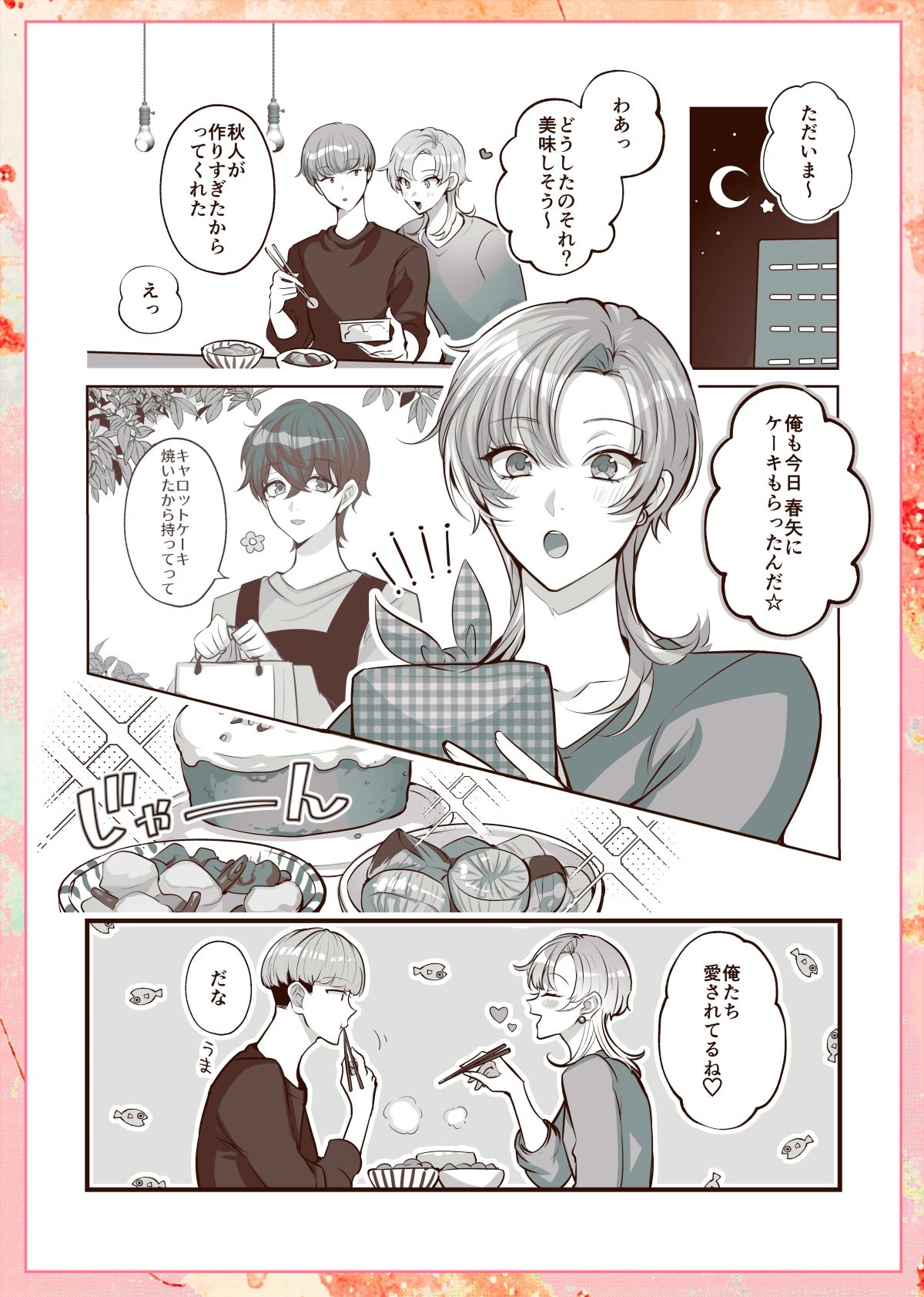 ヒトトセ花式vol.5