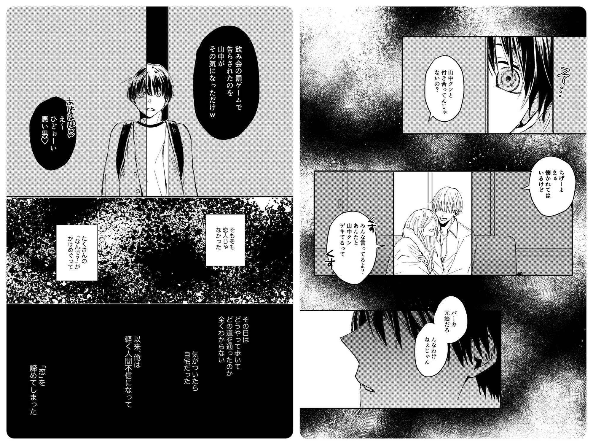 スズヤマ！ーあれから一週間たちました