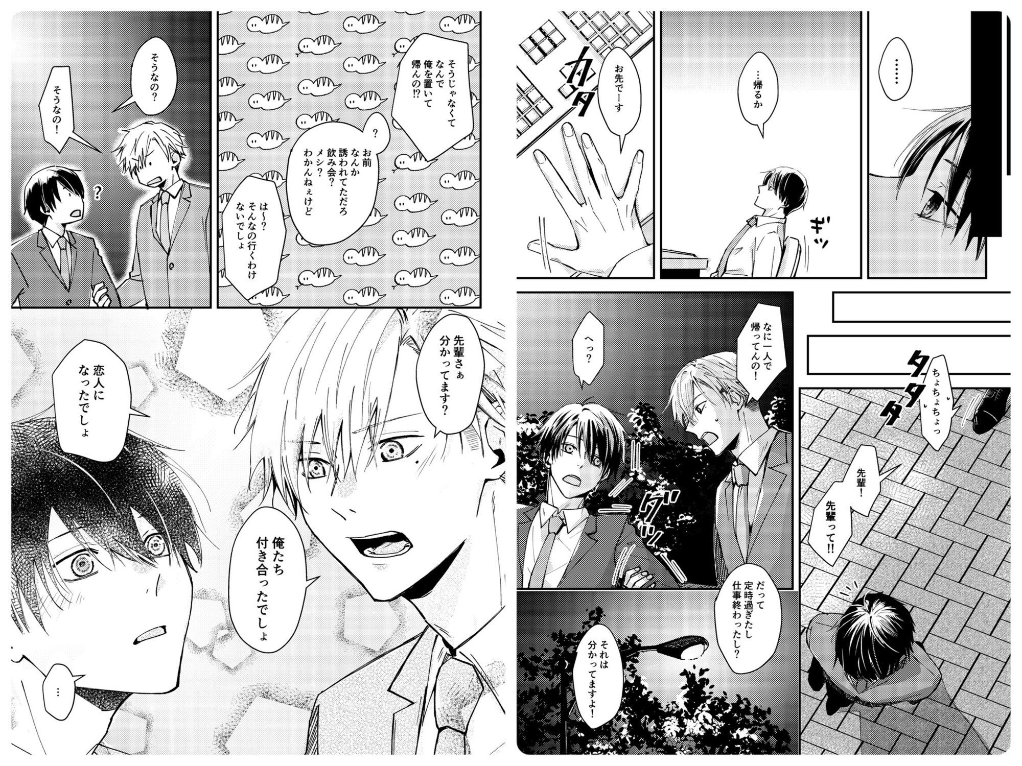 スズヤマ！ーあれから一週間たちました