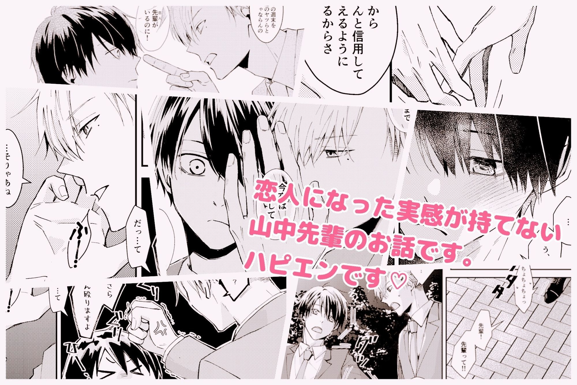 スズヤマ！ーあれから一週間たちました