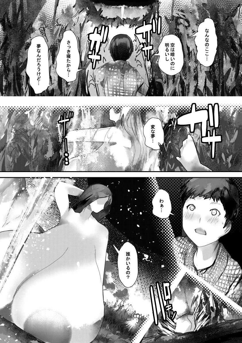 忘却の魔女