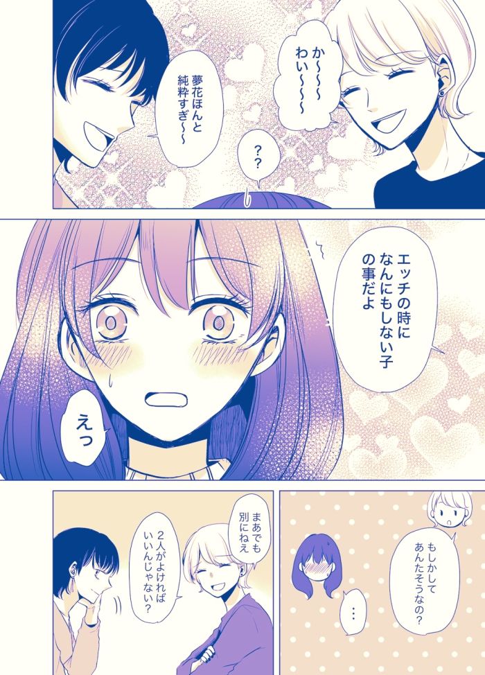 いつも優しい大和くんが今日は激しい