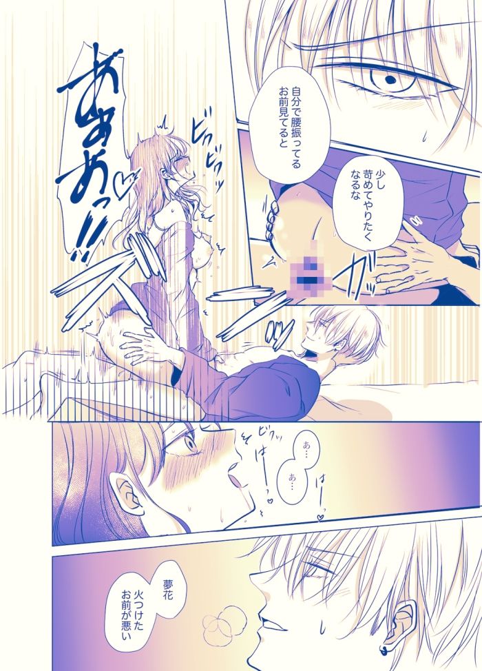 いつも優しい大和くんが今日は激しい
