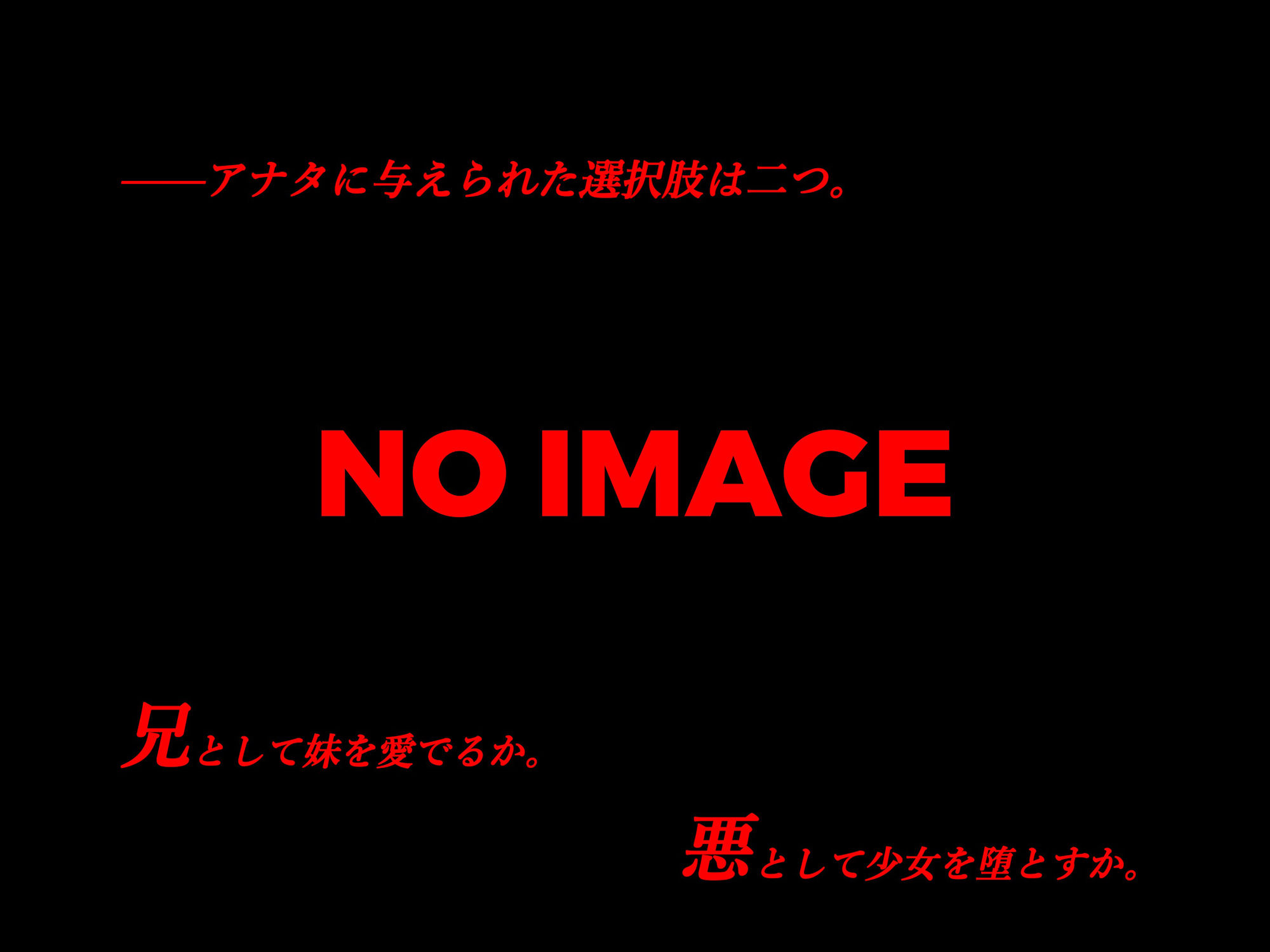 最強魔法少女ミスティホーリアの陥落〜実妹悪堕計画〜
