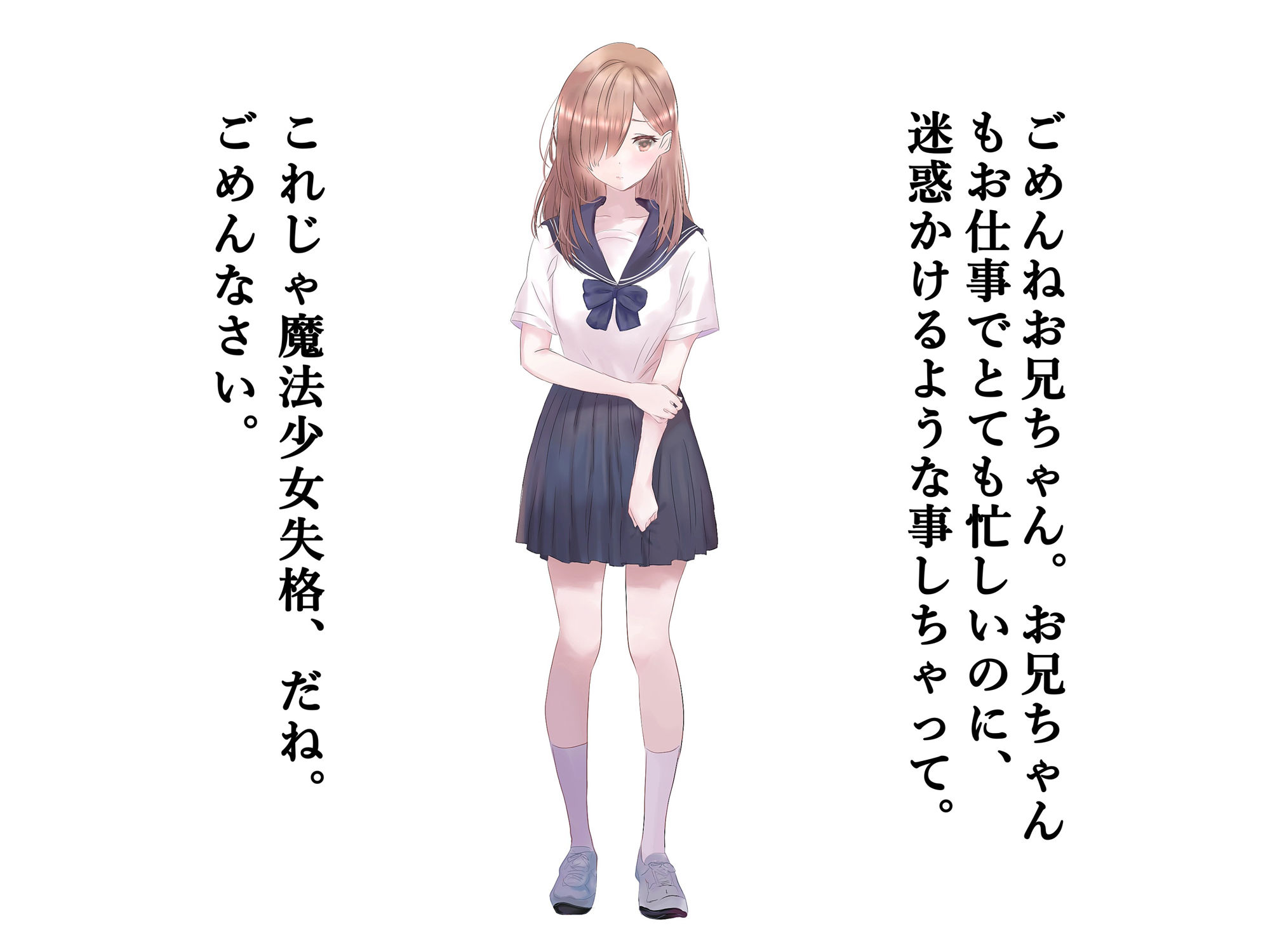 最強魔法少女ミスティホーリアの陥落〜実妹悪堕計画〜