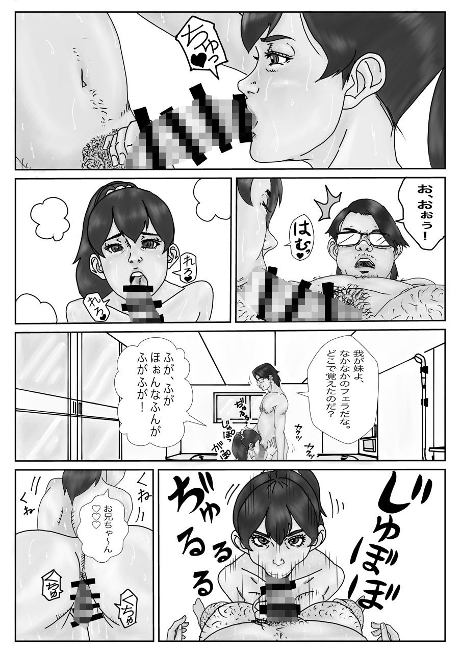 雌妹