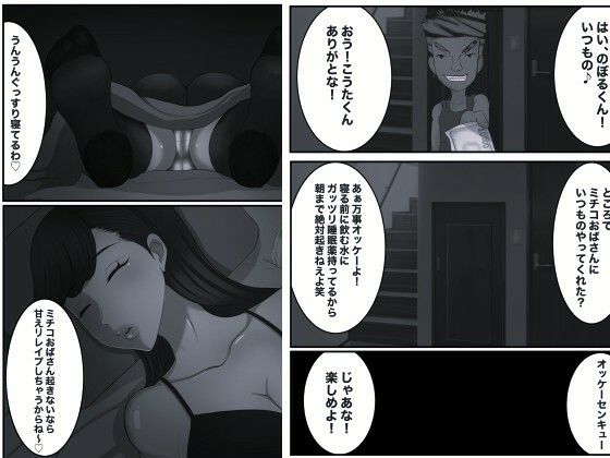 ともはは16 モノクロ版