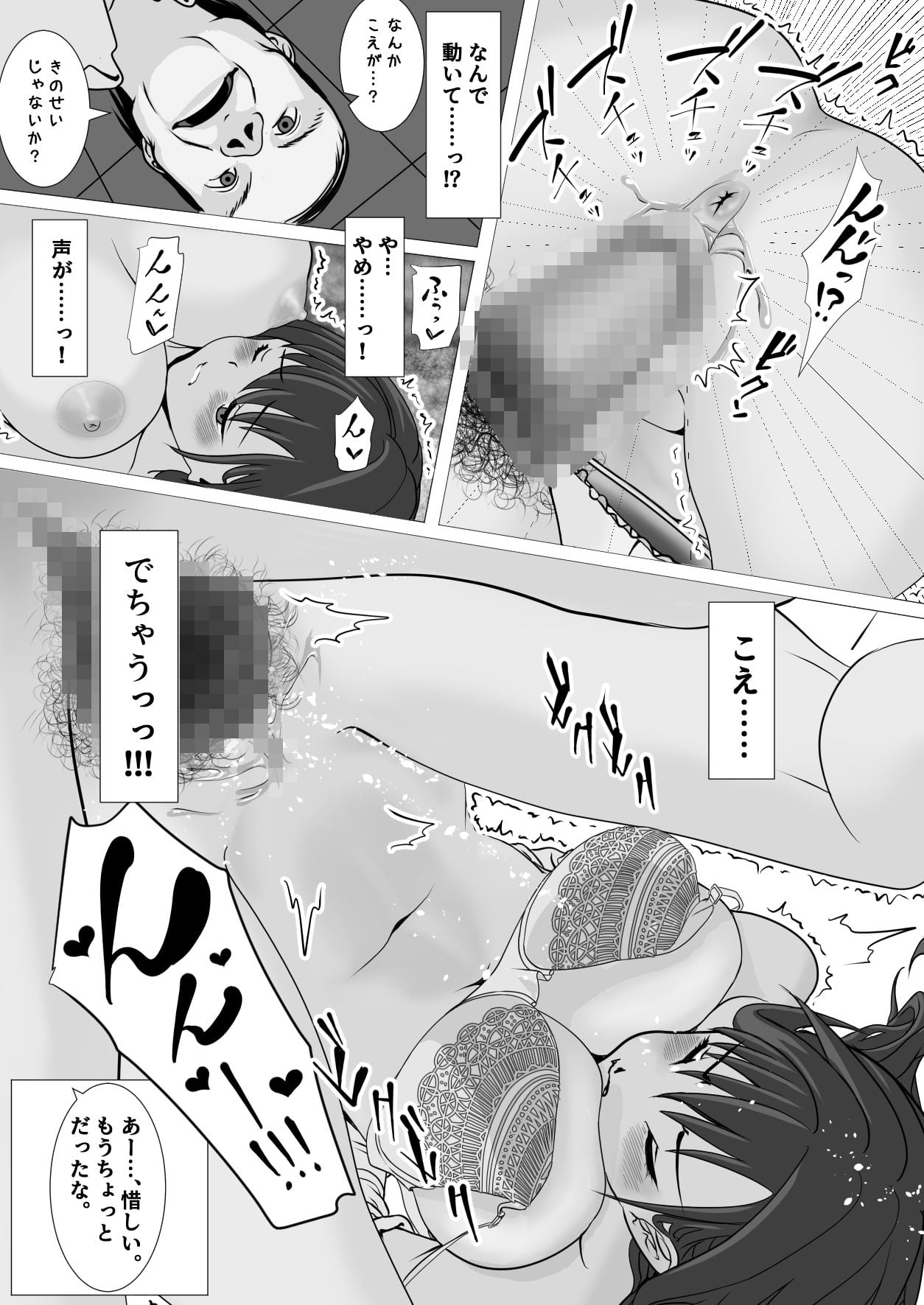 僕だけ知らない催〇教室