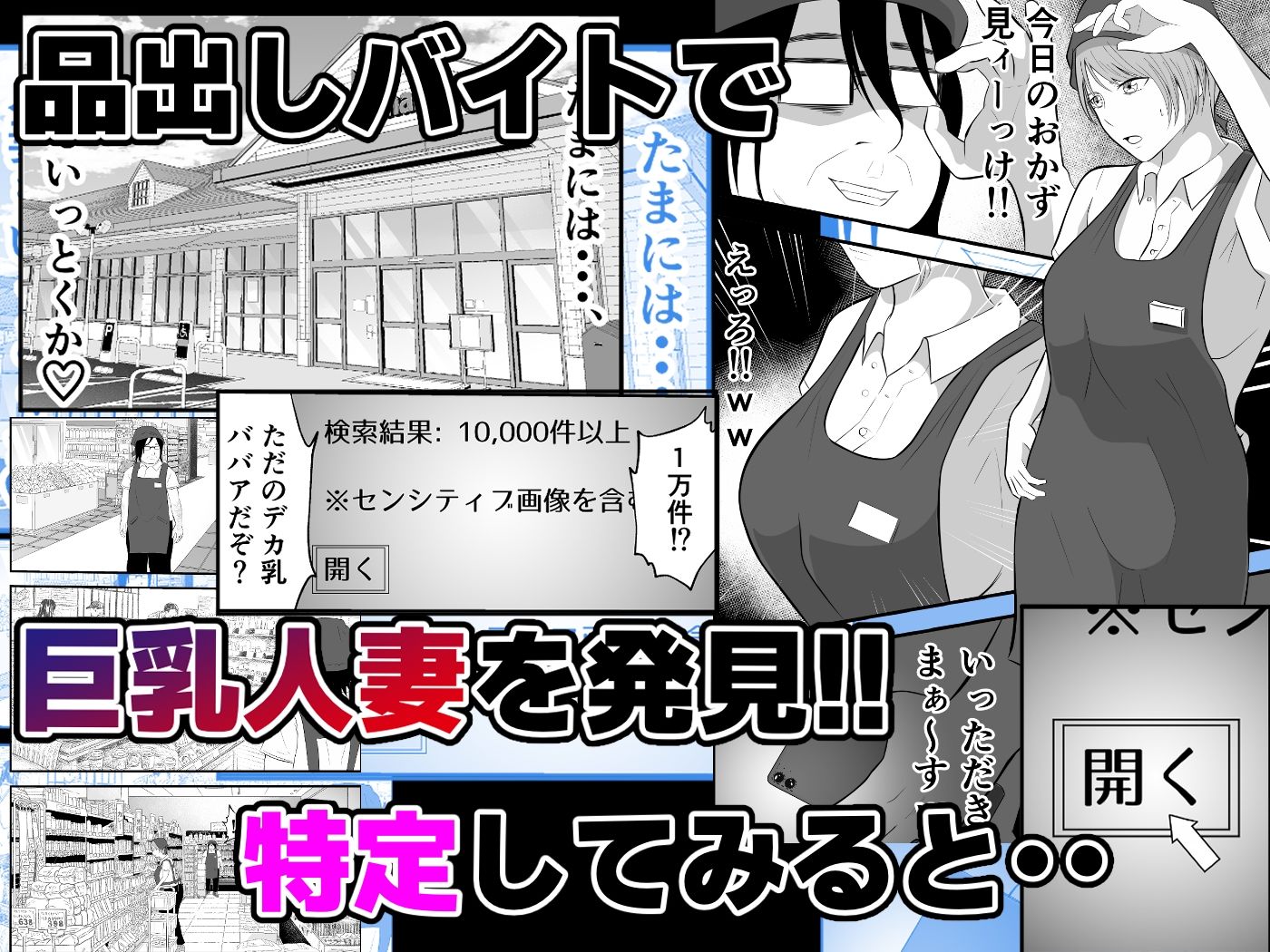 バ先の人妻は元AV女優。