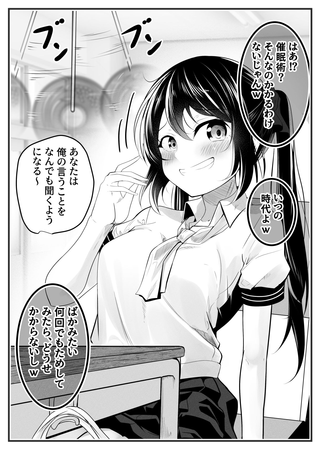 2コマでわからせ【学生編】34p
