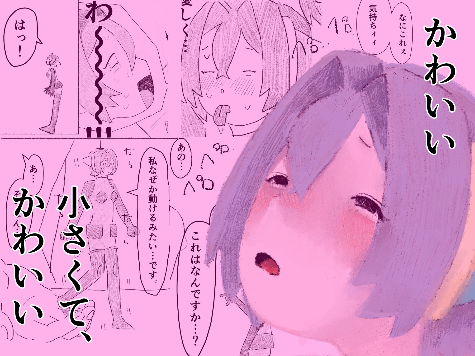 某有名アニメのフィギュアとデカブツ。