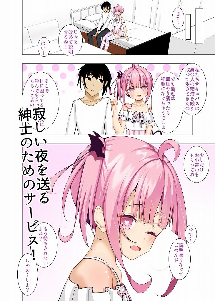 デリさきゅ！