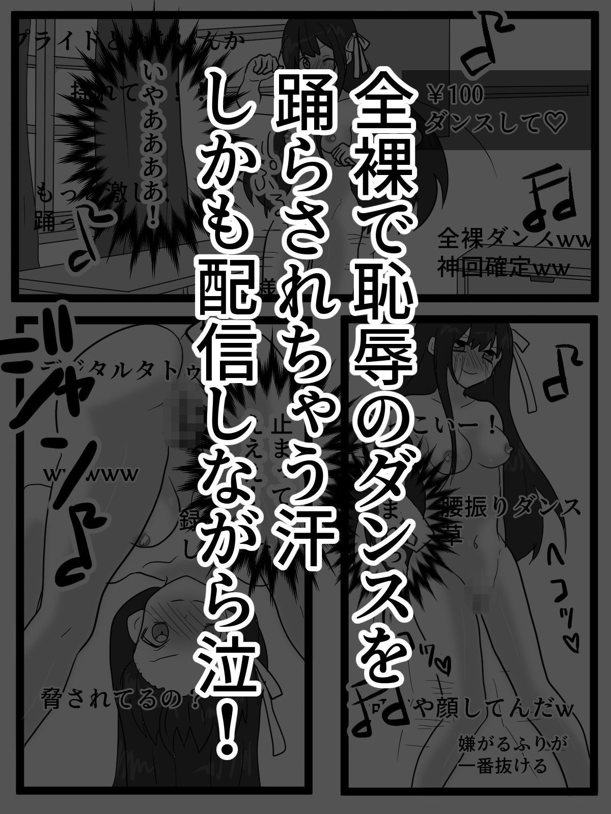 弱男営業ユーチューバーを意識あり催●で生き恥アクメ