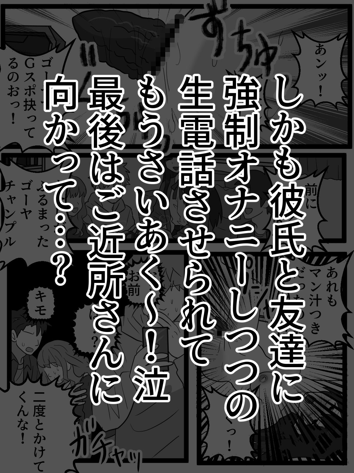 弱男営業ユーチューバーを意識あり催●で生き恥アクメ
