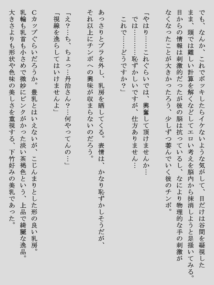 ズボン下ろしのつもりでパンツまでズリ下げられた男子と見せつけられた清楚系令嬢