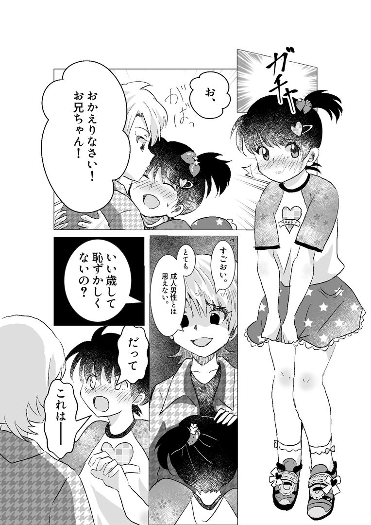 ドS女性専用高級風俗店〜妹系男子指名 ふたなりS女優奈の場合〜