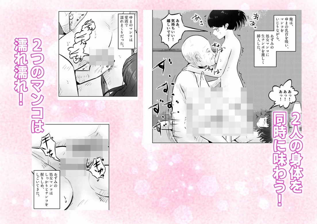 フェロモンジジイ！！事故で超絶フェロモン絶倫爺になった俺！ 4話（全4話）