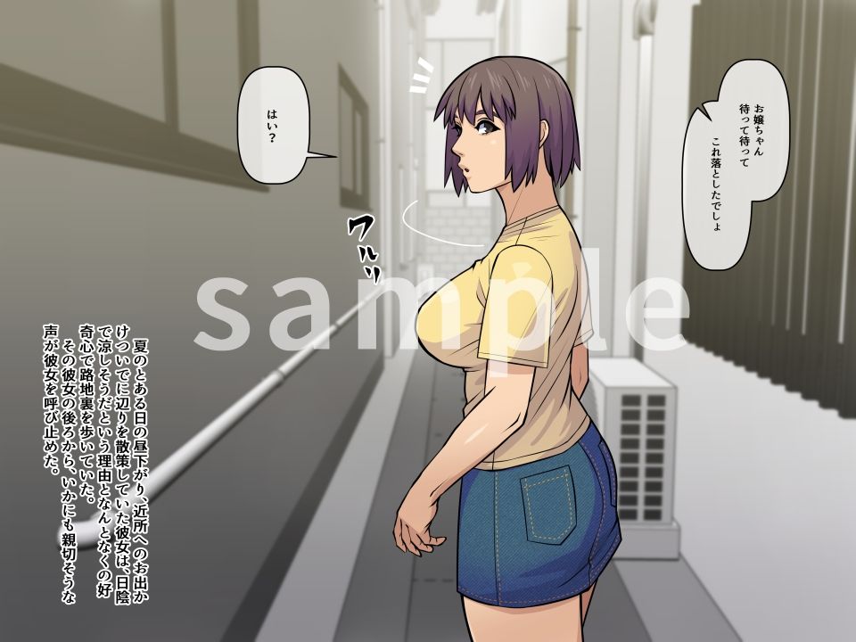 怪しい男に玩具にされちゃうふ〇かさん。