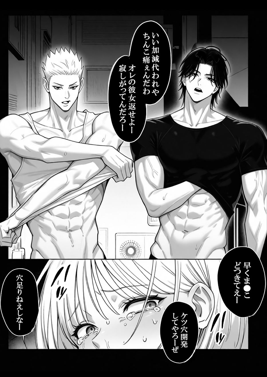 「魔窟」おしっこを我慢出来ずに野ションしてたら、3人の悪魔に見つかり無理矢理レ●プされちゃう女子校生