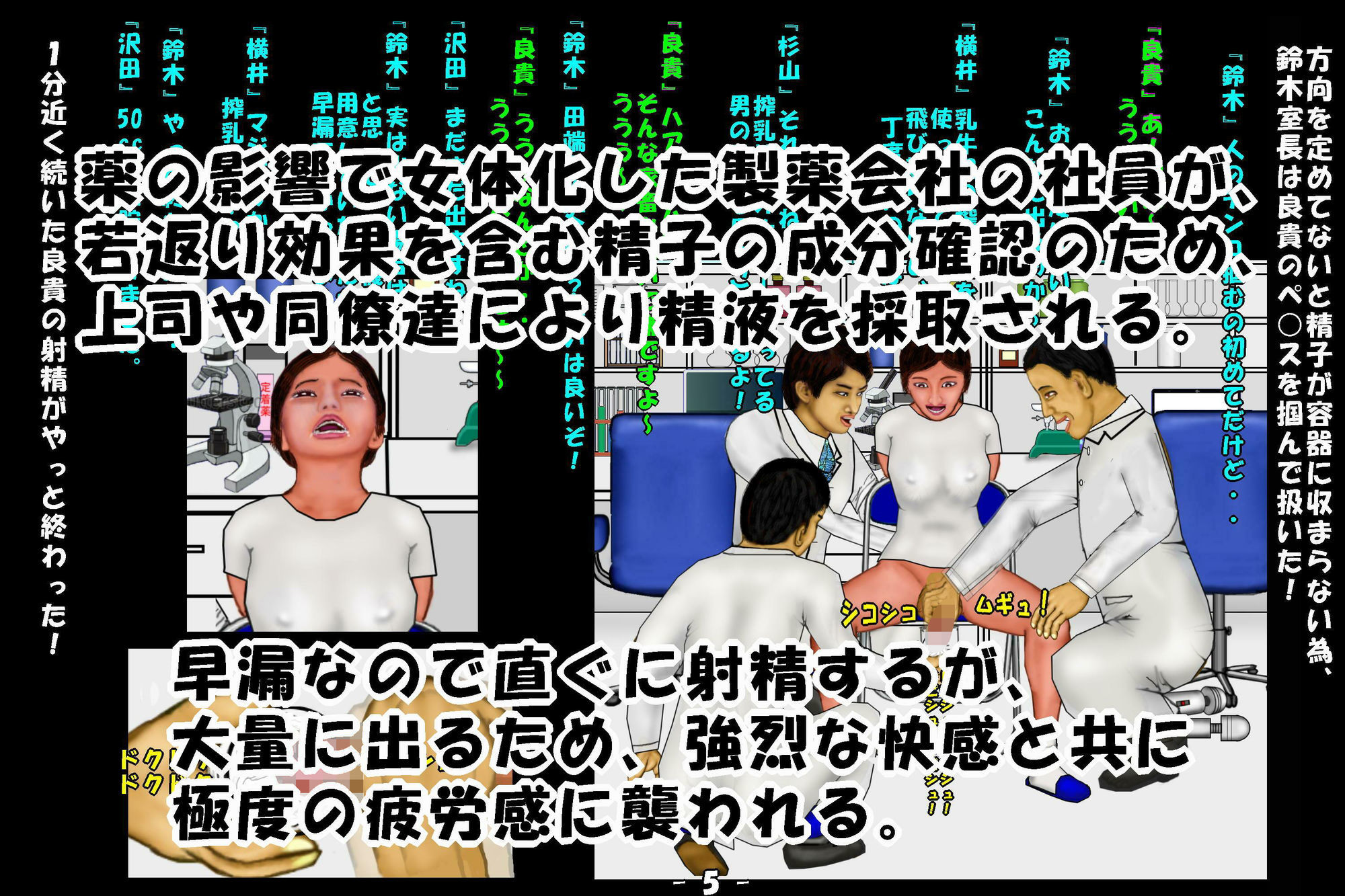 若返り薬part1,part2