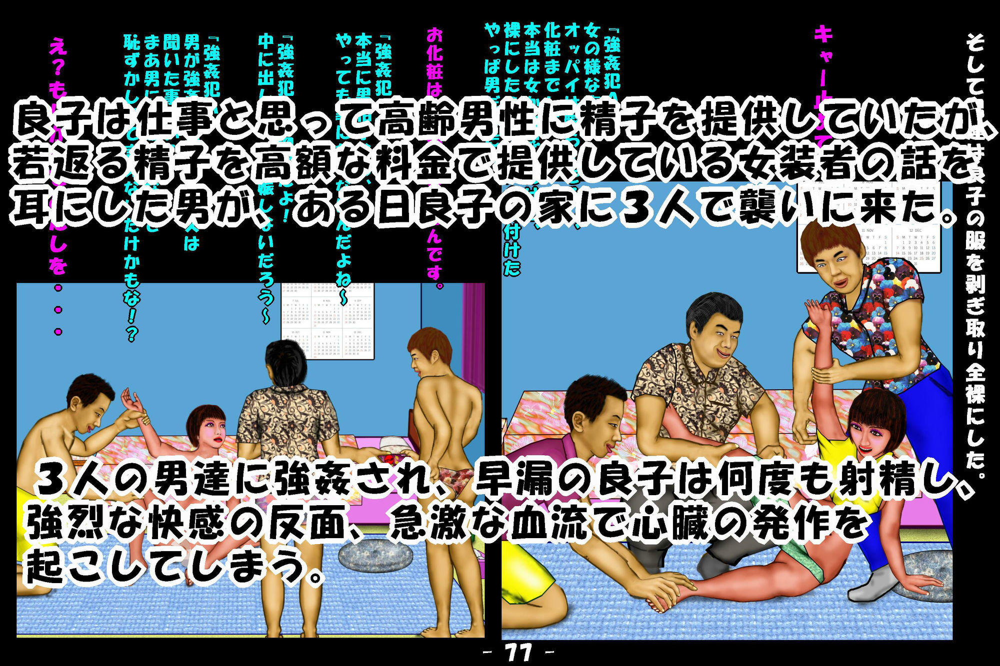 若返り薬part1,part2