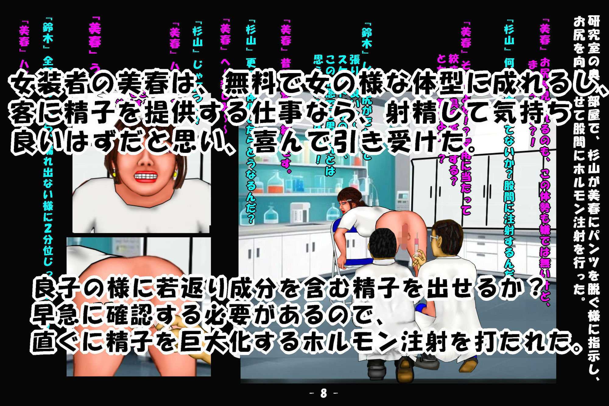 若返り薬part1,part2