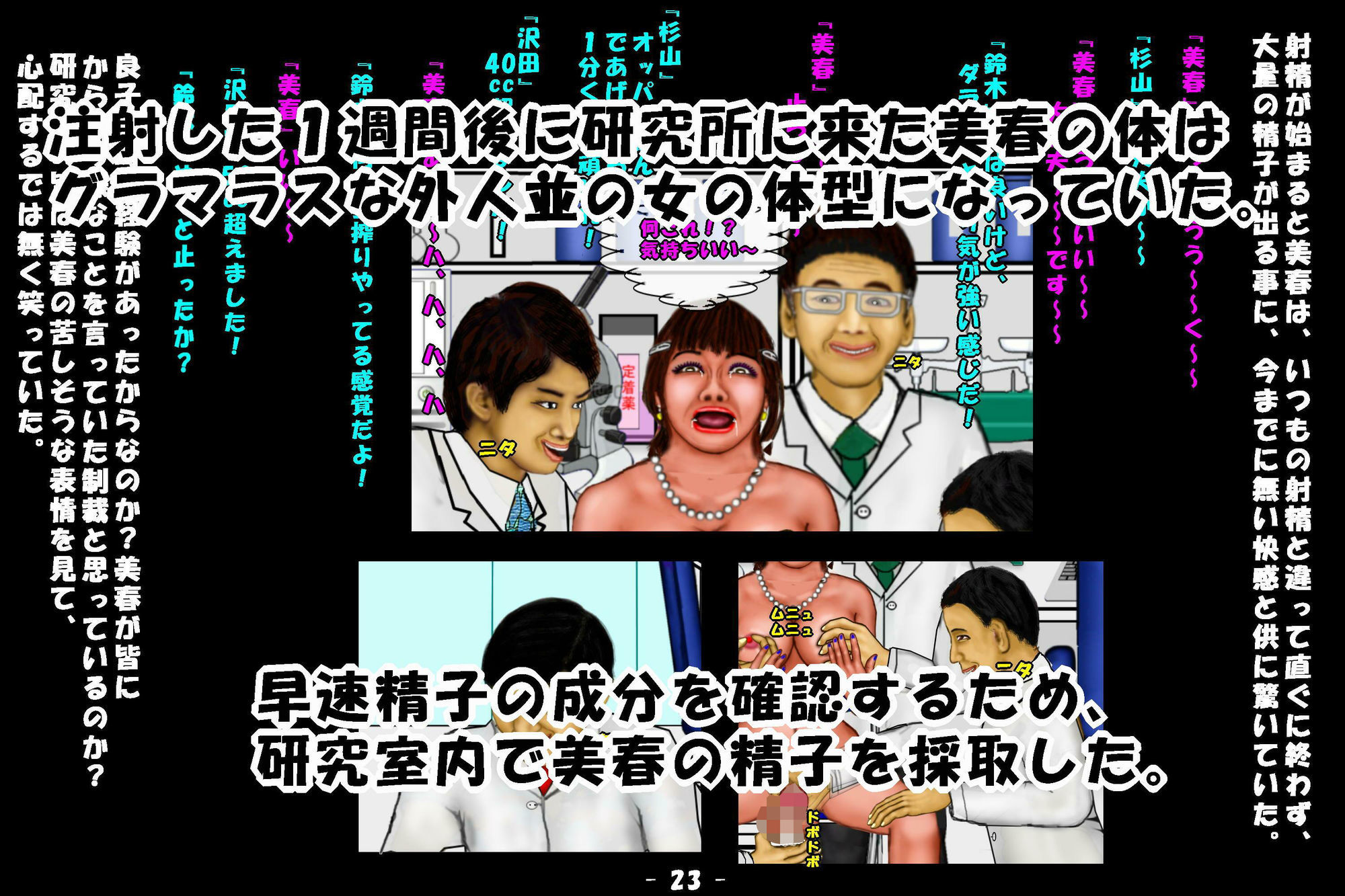 若返り薬part1,part2