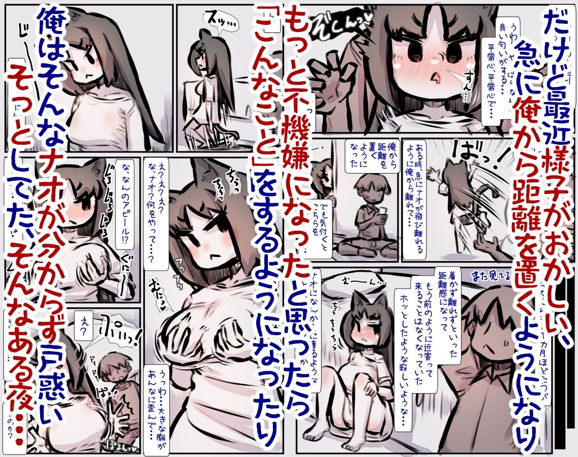 すごく不機嫌な黒猫ちゃんと一緒に育つ