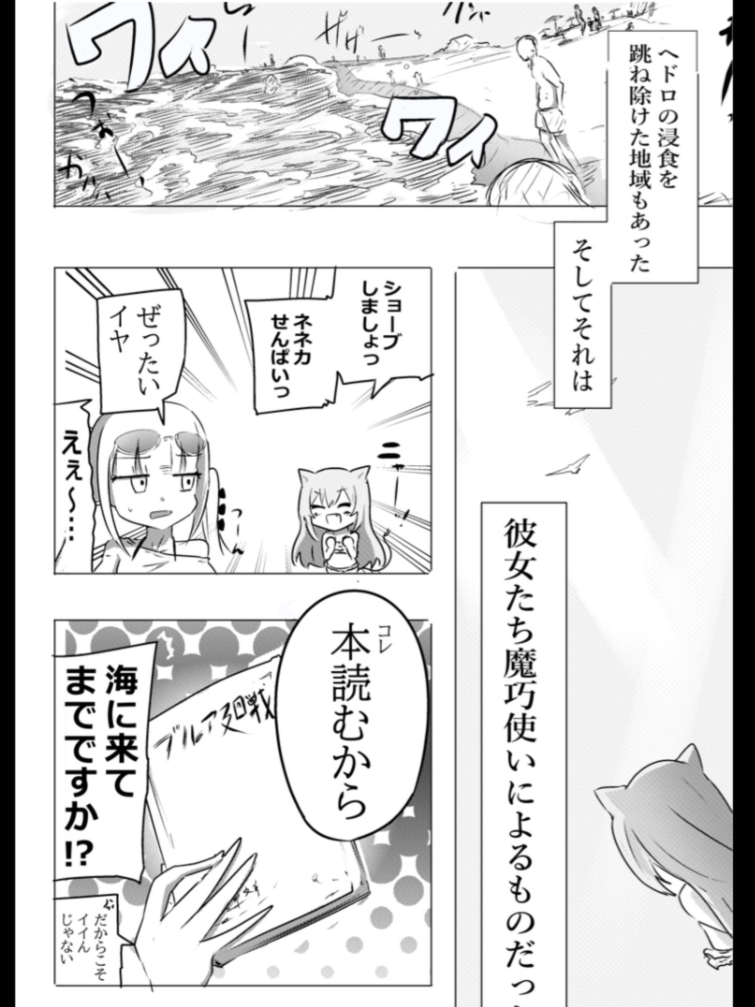 魔法少女が触手に負けるわけないんですけど? 3 先行配信